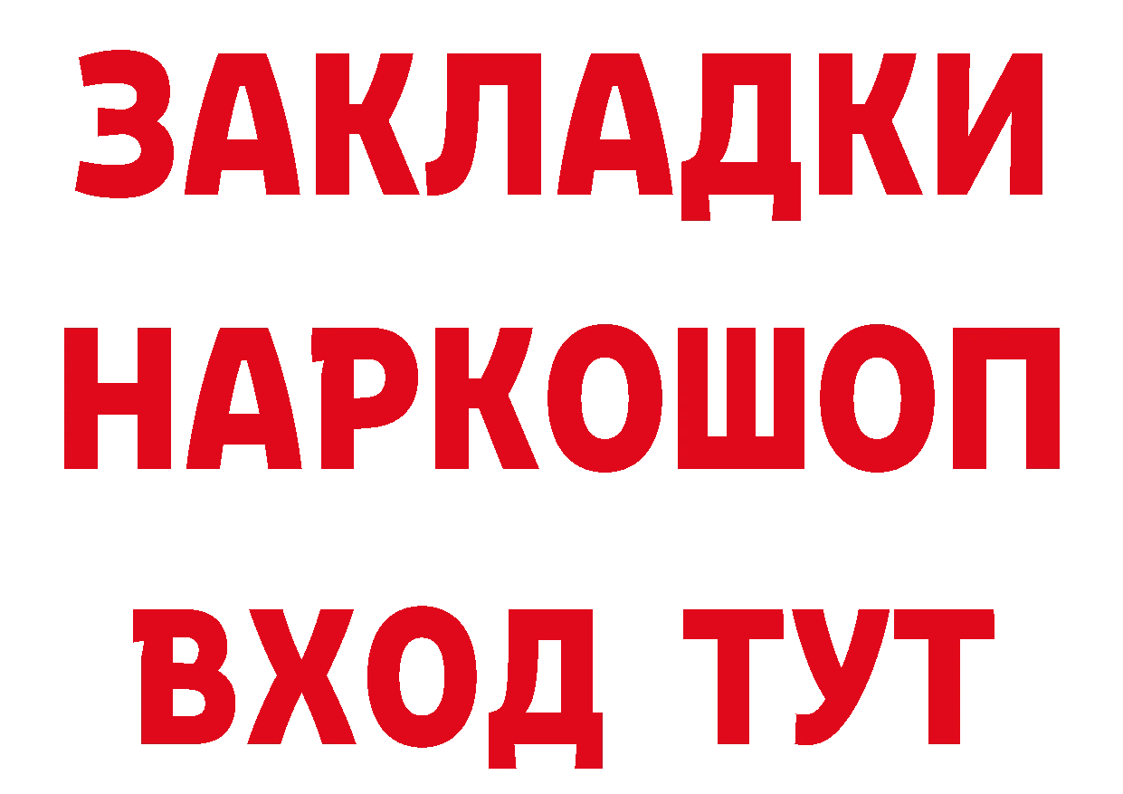 Бутират 99% онион маркетплейс MEGA Дальнереченск