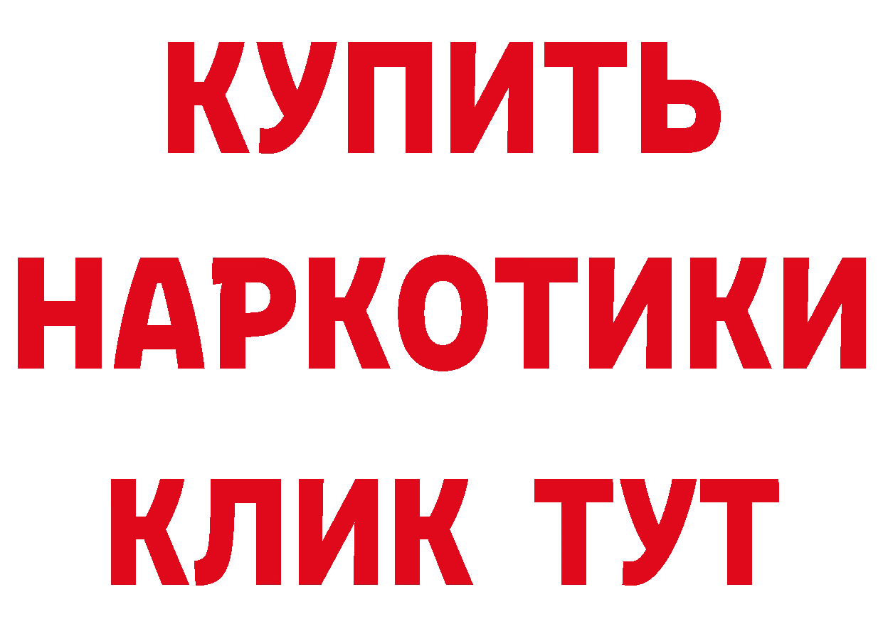 Купить наркотики сайты даркнета состав Дальнереченск