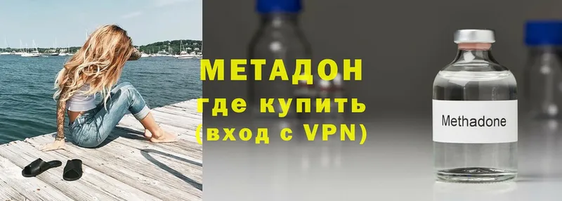 МЕТАДОН мёд Дальнереченск