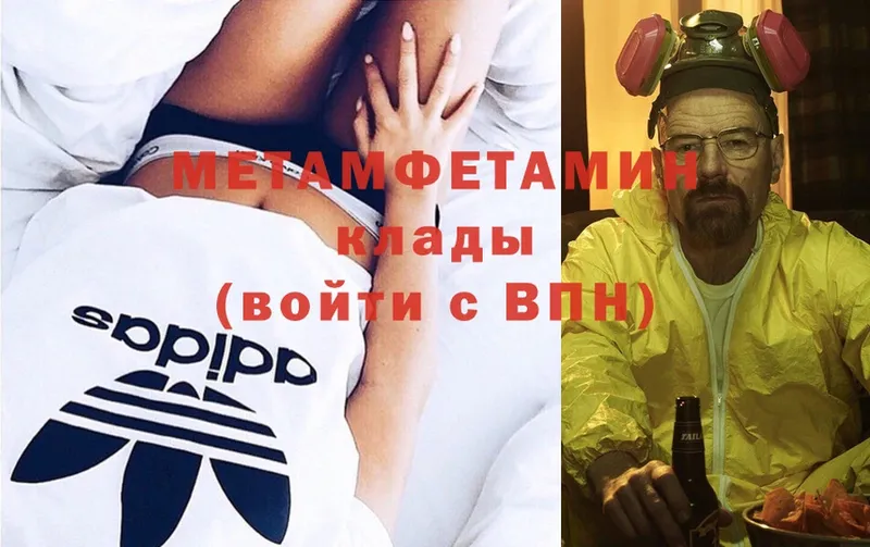 blacksprut ТОР  shop телеграм  МЕТАМФЕТАМИН Methamphetamine  где можно купить   Дальнереченск 